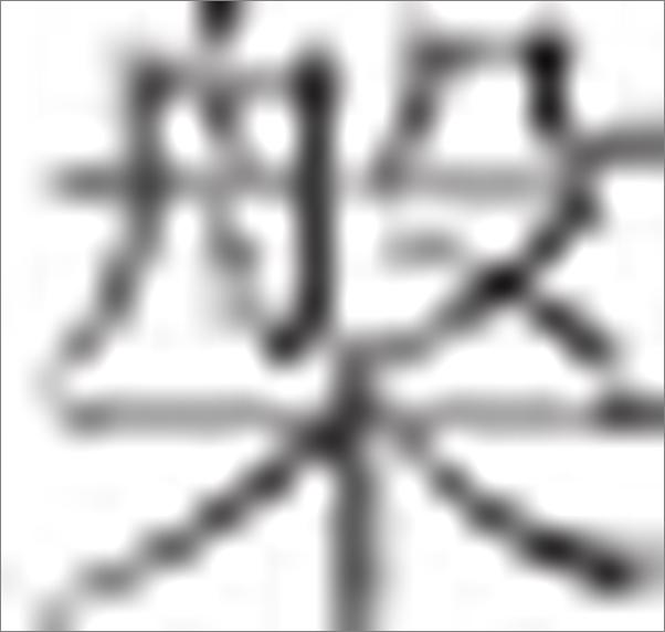 书籍《品味公文：新时代公文写作关键技巧及范文精选》 - 插图2