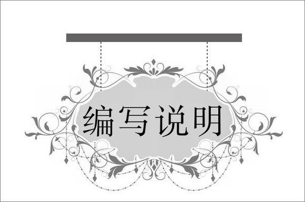 书籍《湿疹百家百方》 - 插图2