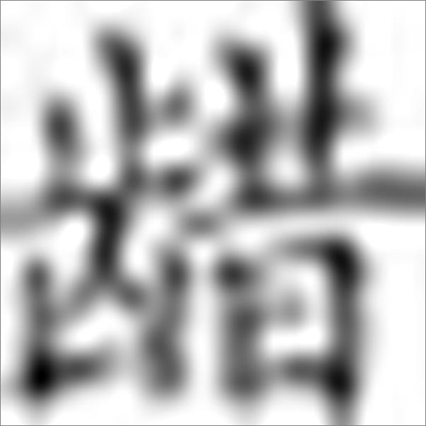 书籍《庆历四年秋》 - 插图1
