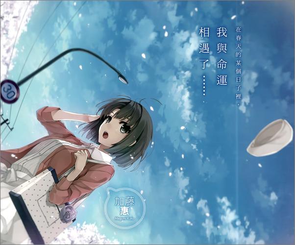 书籍《不起眼女主角培育法01》 - 插图1