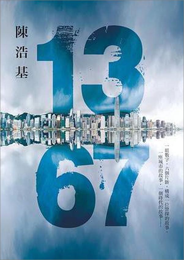 书籍《1367》 - 插图1