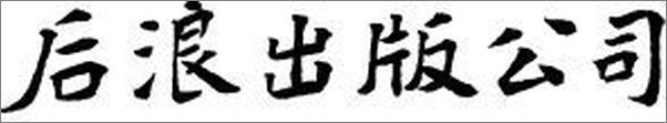 书籍《後真相時代》 - 插图2