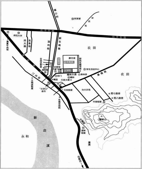 书籍《青春之歌——追忆1970年代台湾左翼青年的一段如火年华 (郑鸿生作品)》 - 插图2