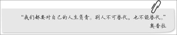 书籍《成功人士的7个秘密》 - 插图1