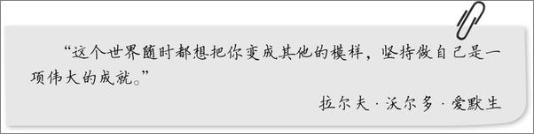 书籍《成功人士的7个秘密》 - 插图2