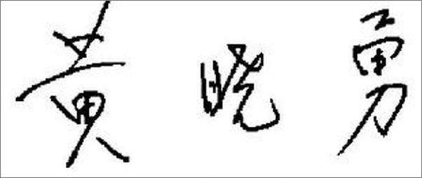 书籍《中国社会科学院研究生院税务硕士重点教材_税收筹划理论与实务》 - 插图1