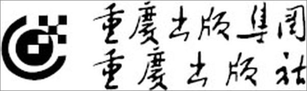书籍《倒退的帝国》 - 插图2