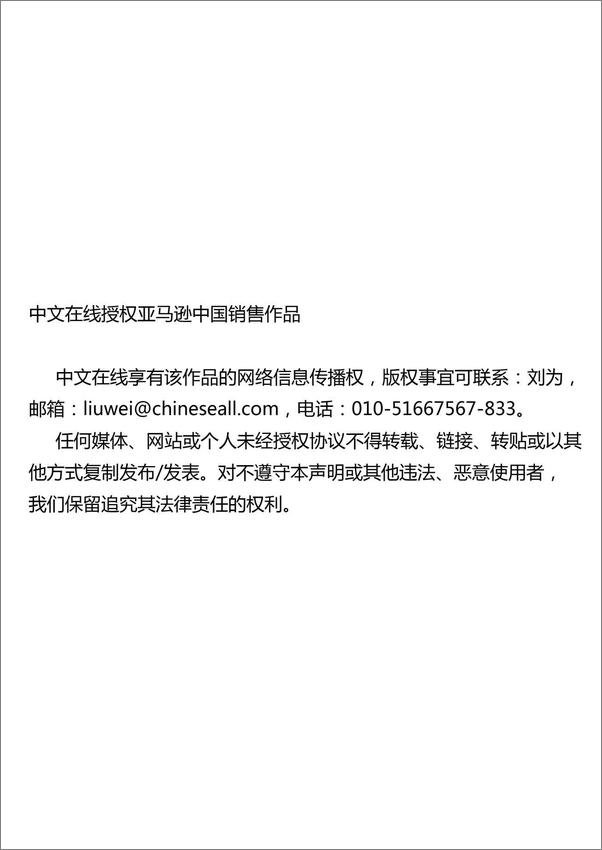 书籍《历代兵制》 - 插图1