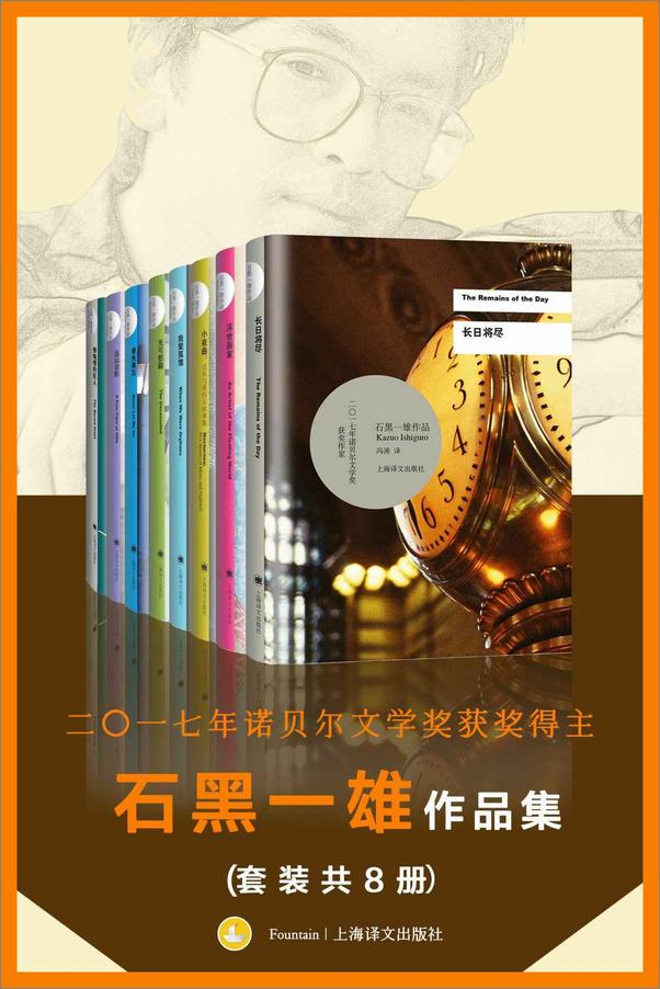 书籍《诺贝尔文学奖得主石黑一雄作品集》 - 插图2