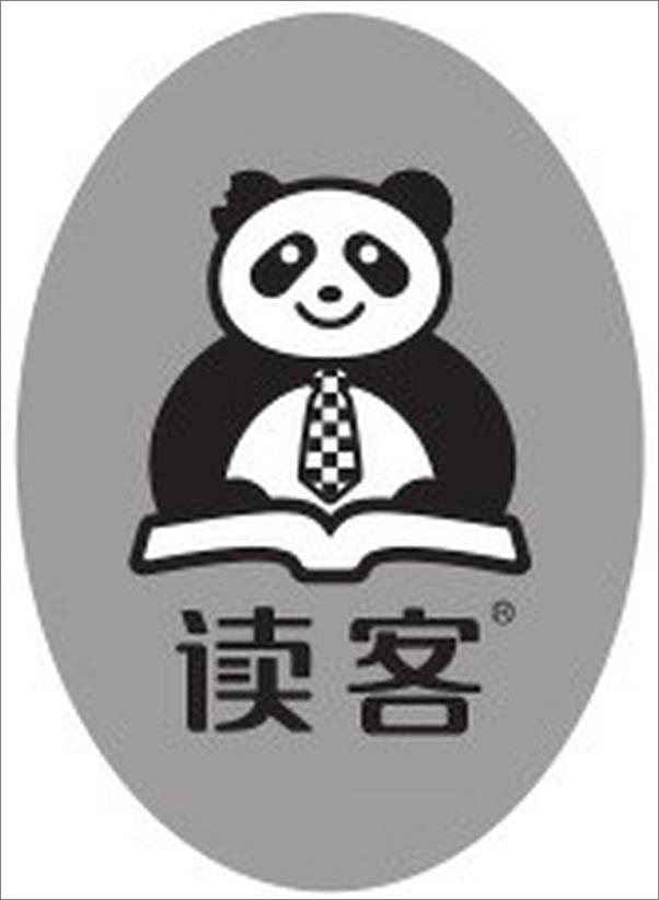 书籍《三体前传：球状闪电》 - 插图2