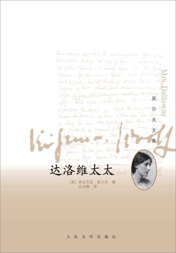 书籍《吴尔夫文集：全6册》 - 插图2
