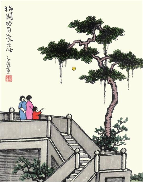 书籍《丰子恺活着本来单纯》 - 插图2