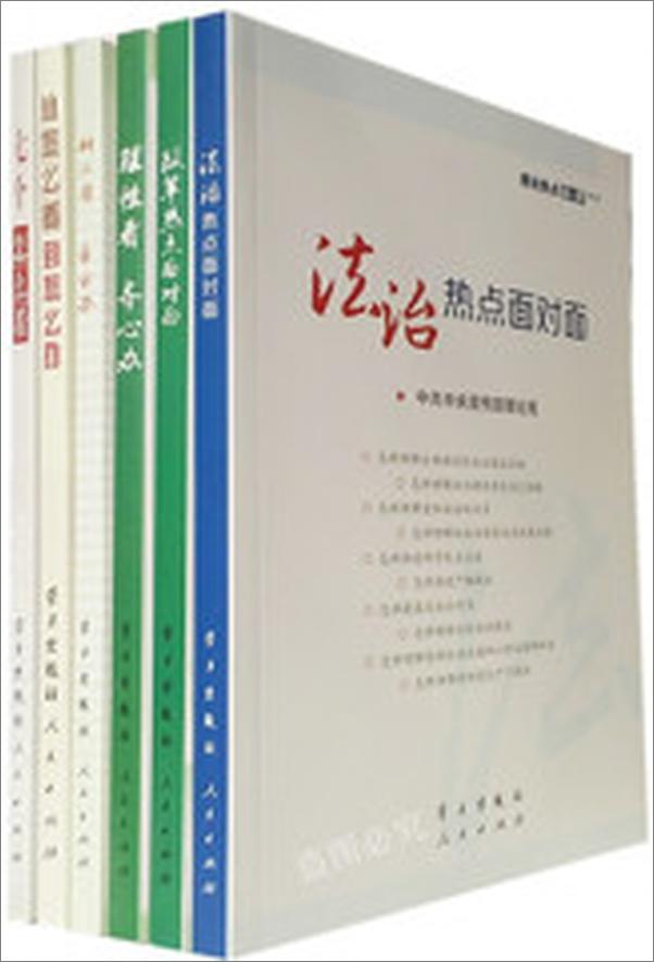 书籍《理论热点面对面》 - 插图2