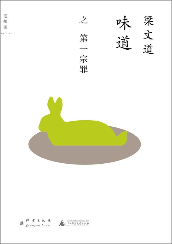书籍《味道·第一宗罪》 - 插图1