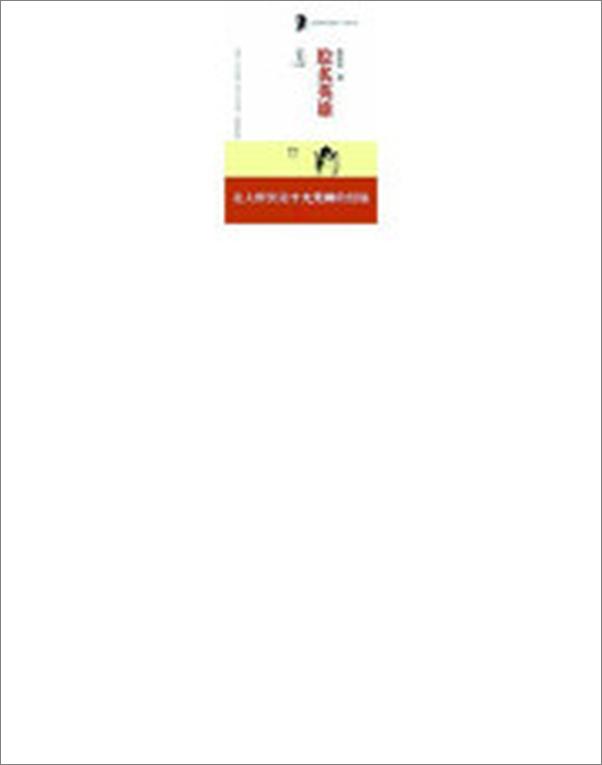 书籍《脍炙英雄》 - 插图1