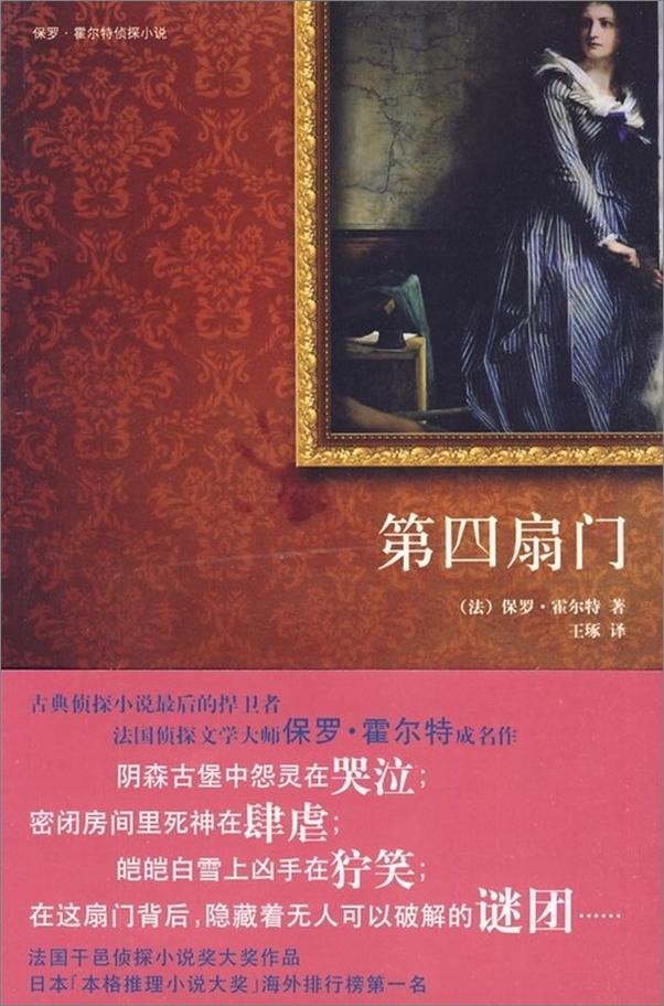 书籍《保罗·霍尔特合集》 - 插图2