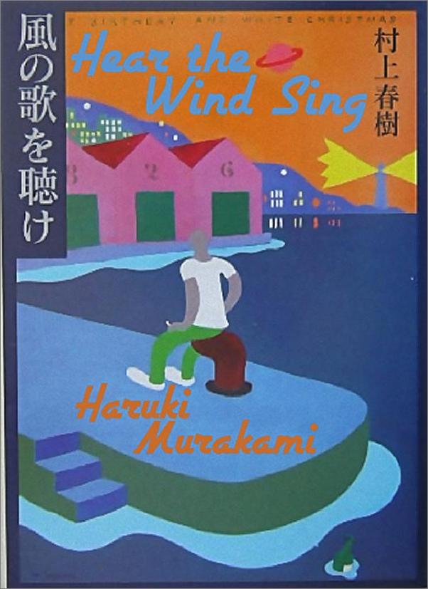 书籍《HeartheWindSing》 - 插图1