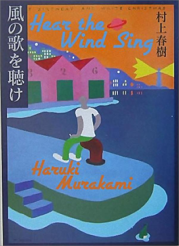 书籍《HeartheWindSing》 - 插图2