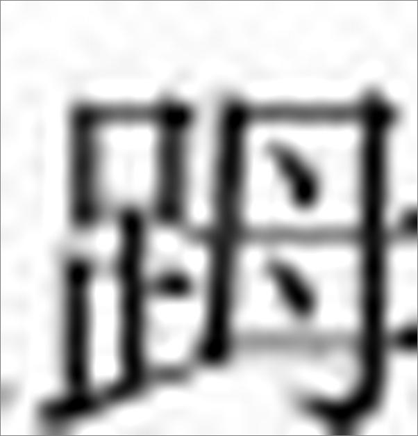 书籍《一本书读懂颈肩腰腿痛》 - 插图2