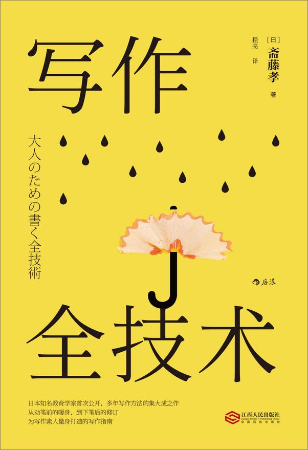 书籍《写作全技术》 - 插图1