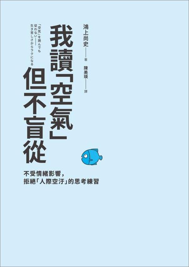 书籍《我讀「空氣」但不盲從》 - 插图2