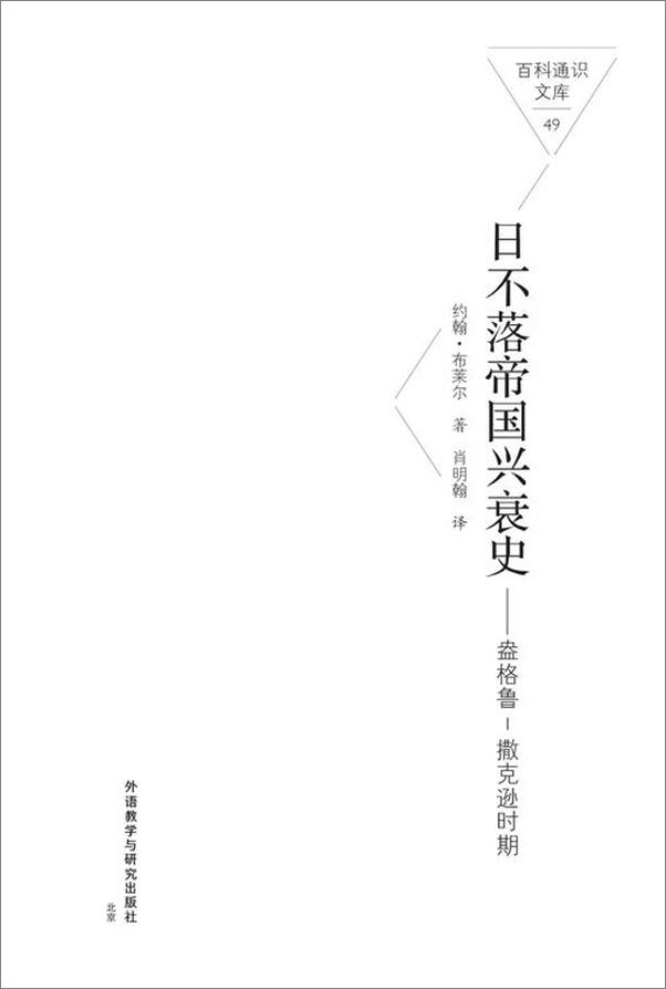 书籍《日不落帝国兴衰史（全五册）》 - 插图2