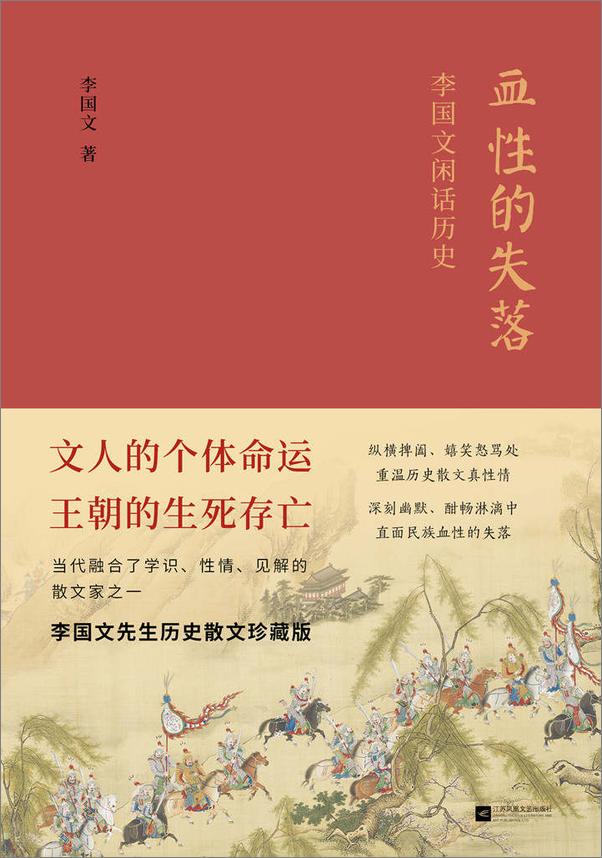 书籍《评说历史系列丛书》 - 插图1