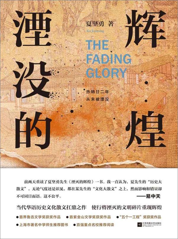 书籍《评说历史系列丛书》 - 插图2