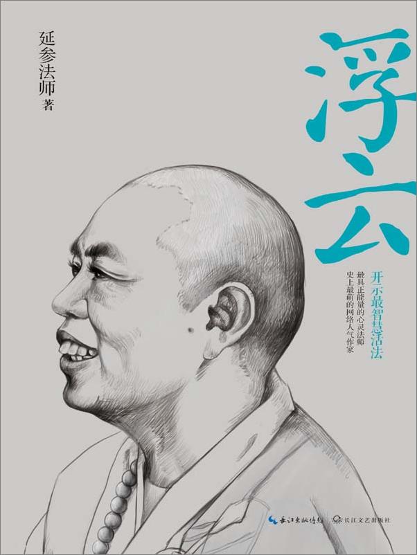 书籍《浮云》 - 插图1
