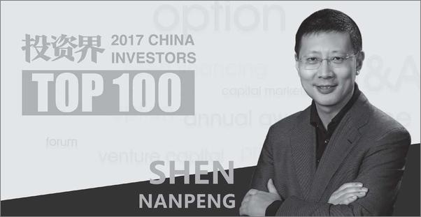 书籍《中国创投100人》 - 插图2