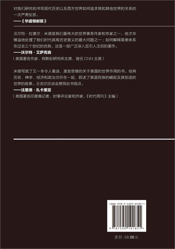 书籍《形成中的现代世界：19世纪西方文明的瓦解与现代世界秩序的形成(套装2册甲骨文系列.epub》 - 插图2