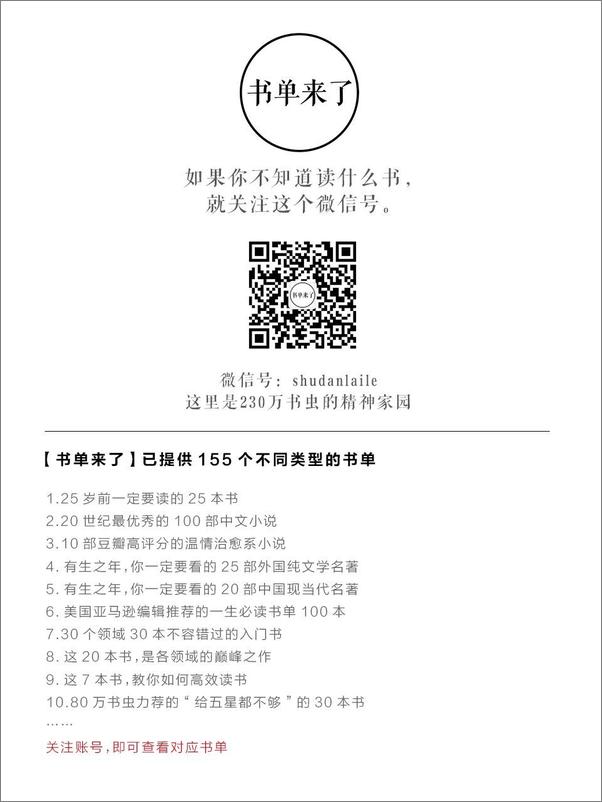 书籍《新媒体营销圣经：引诱，引诱，引诱，出击！》 - 插图1