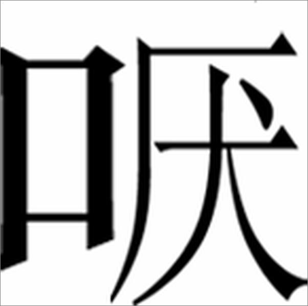 书籍《世界历史文化丛书_德国通史》 - 插图2