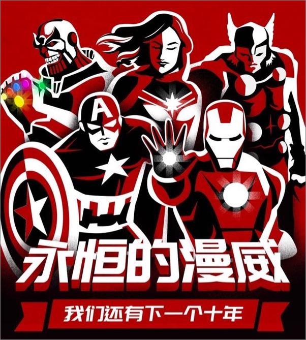 书籍《知乎观影团_超级英雄，集结！》 - 插图1