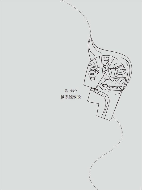 书籍《救命饮食2》 - 插图2