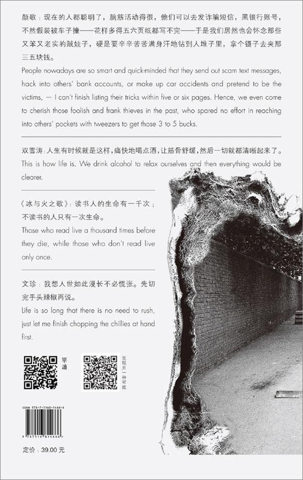 书籍《单读15：我们的黄金时代》 - 插图2