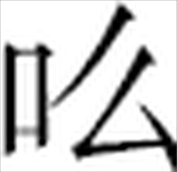 书籍《多特·哈奇森-血手印（第一季）》 - 插图2