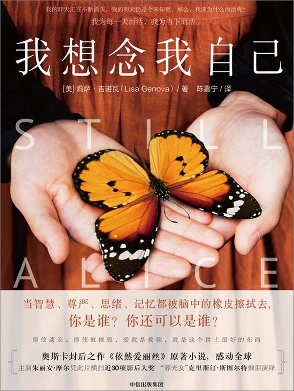书籍《我想念我自己》 - 插图2