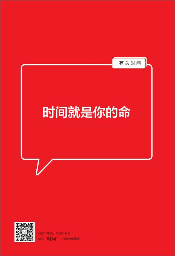 书籍《一年顶十年：个人财富与影响力升级指南》 - 插图2