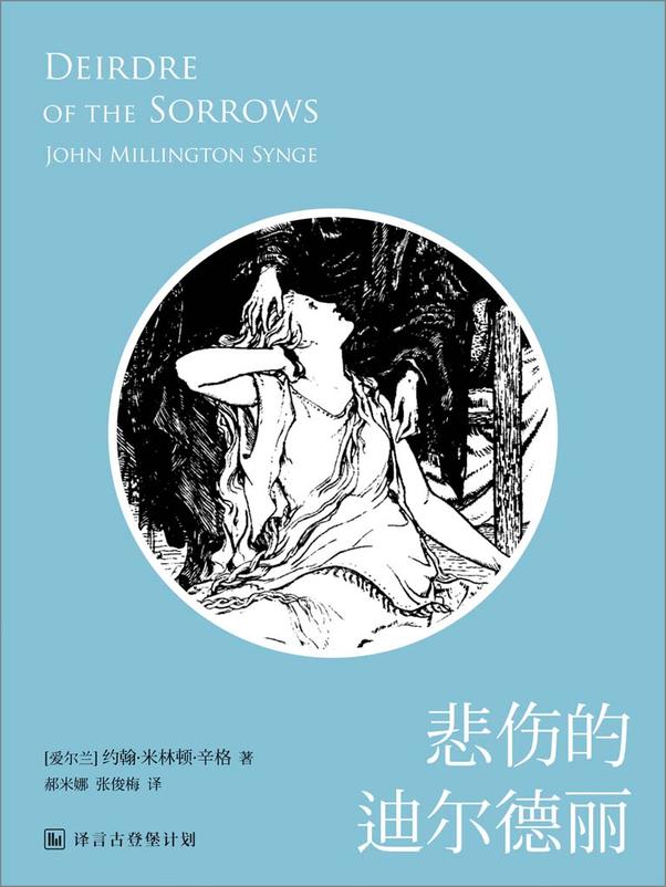 书籍《西方经典戏剧合集》 - 插图1