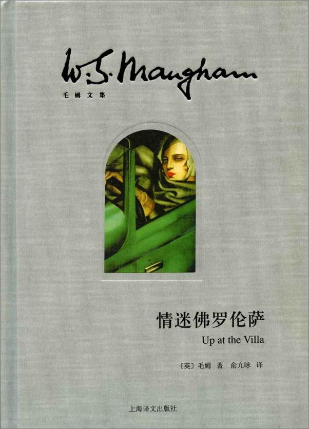 书籍《情迷佛罗伦萨》 - 插图1