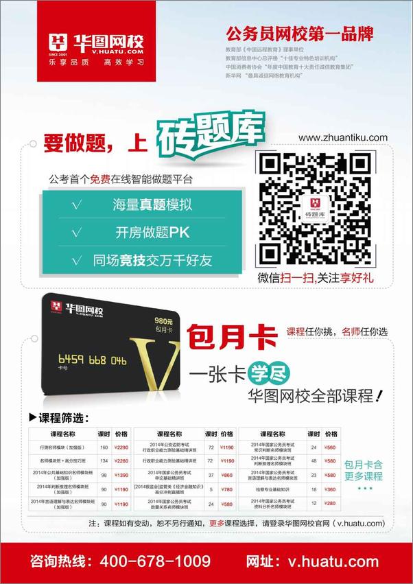 书籍《国家公务员录用考试专用教材：法律基础知识》 - 插图1