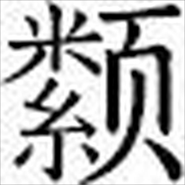 书籍《道商范蠡》 - 插图2
