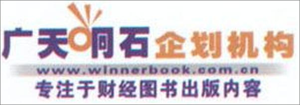 书籍《黄光裕的战争_家族企业从野蛮生长到制度文明发展的启示》 - 插图2