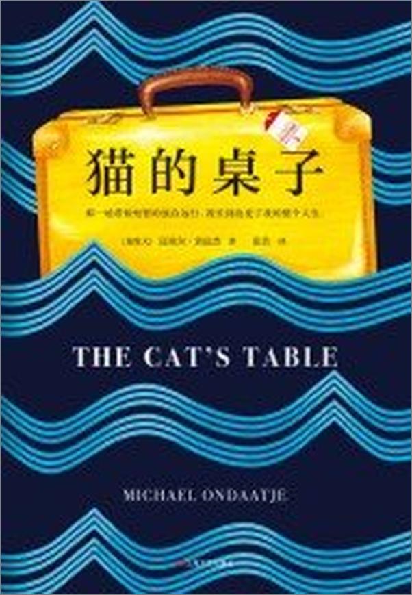 书籍《猫的桌子》 - 插图1