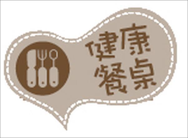 书籍《实用厨房小窍门》 - 插图1