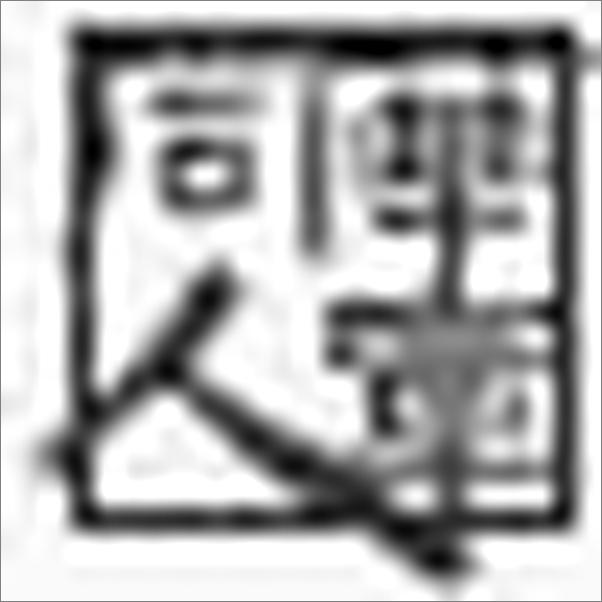 书籍《实用厨房小窍门》 - 插图2