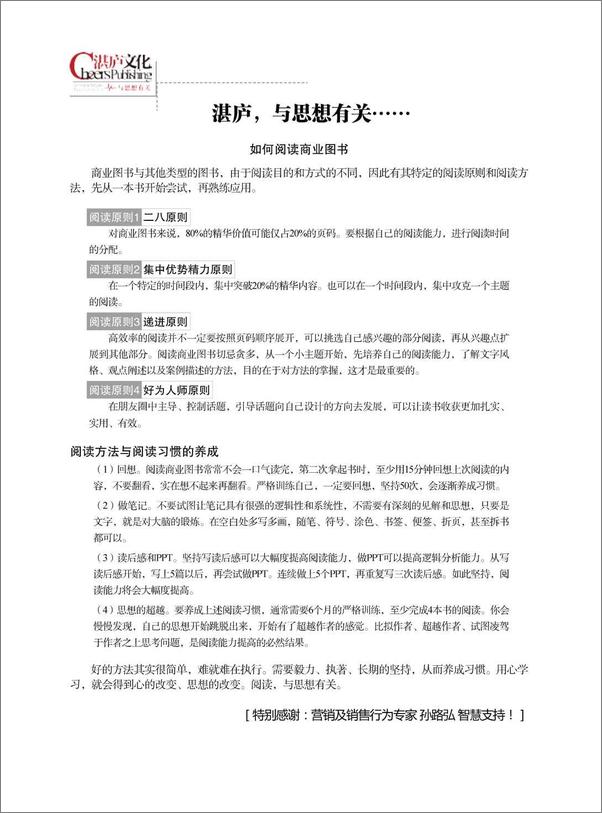 书籍《人的七张面孔》 - 插图1