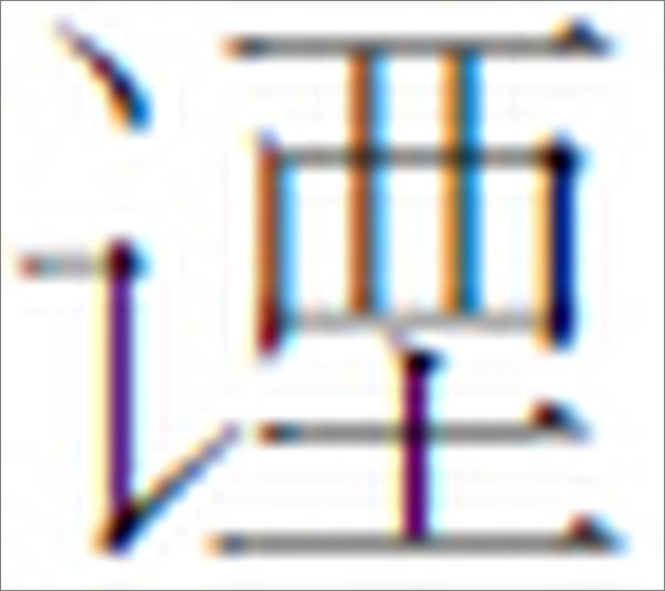 书籍《赵昌平-唐诗三百首全解：典藏版（上、下册）》 - 插图2