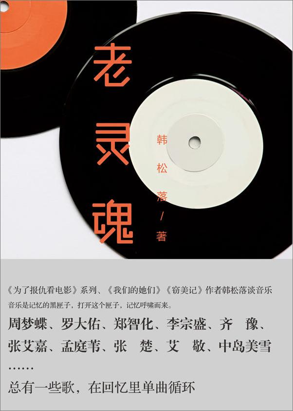 书籍《为了报仇看电影》 - 插图2